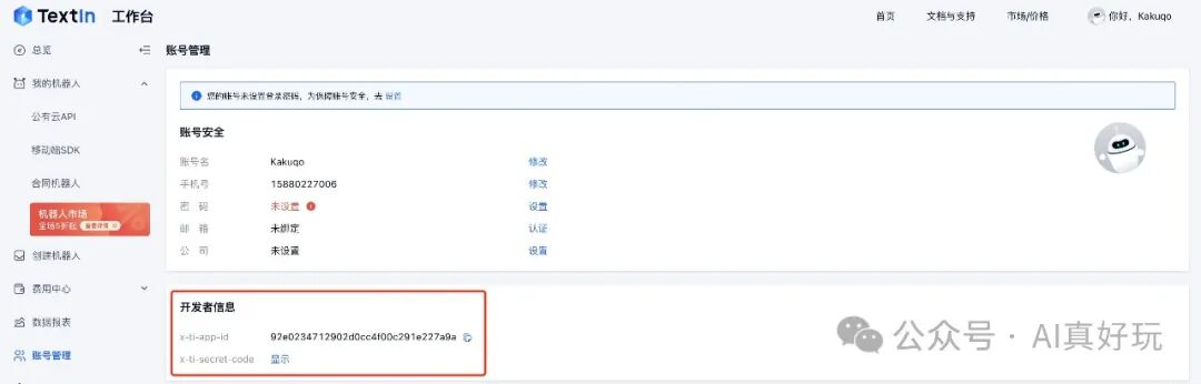 超强 PDF 文档解析神器：最快 1.5S 解析 100 页文档，支持公式、复杂表格，免费可用！ 配图 11