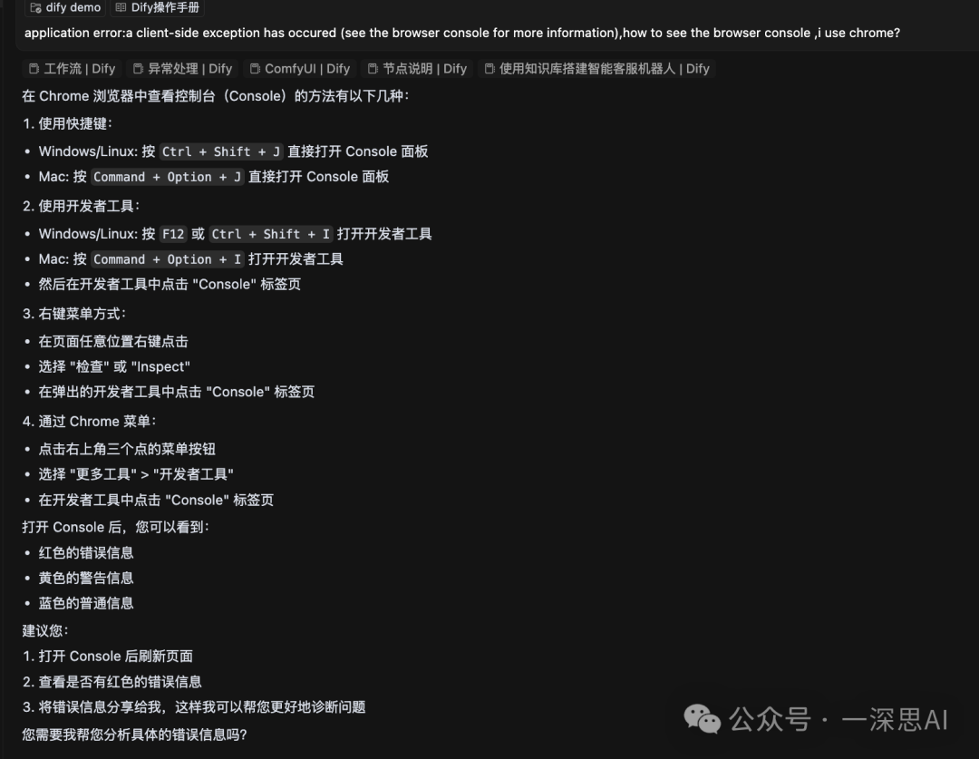 Cursor+Dify：新手秒变大神，提升Agent开发效率（三）零代码生成AI工作流 配图 7