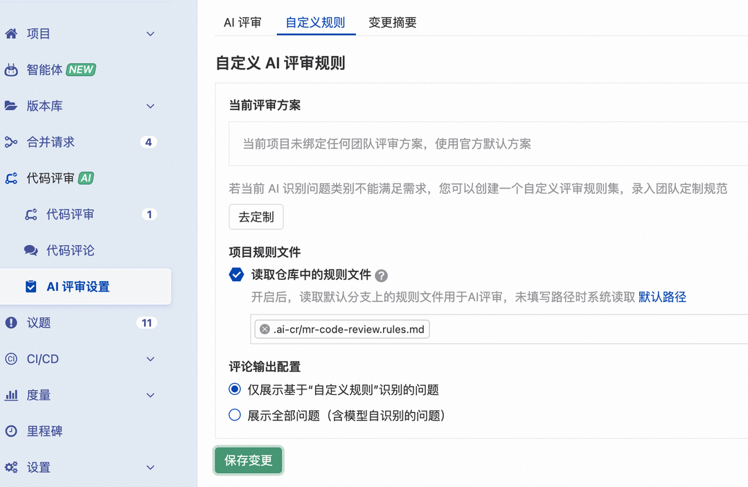 从胡言乱语到精准改代码:我是如何让 AI 读懂老项目的 配图 8