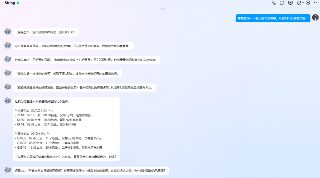 5分钟部署AstrBot+NapCat：用Docker把 DeepSeekAI接入你的QQ 配图 44