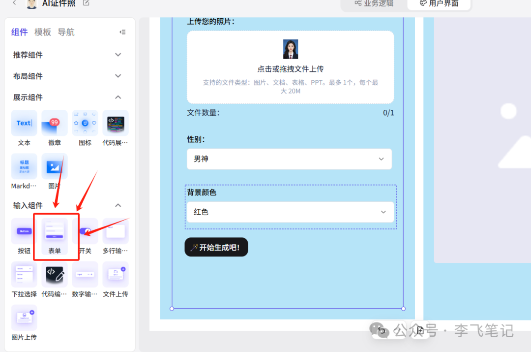 太强大了！Coze史诗级提升，零门槛做自己的AI产品！ 配图 9