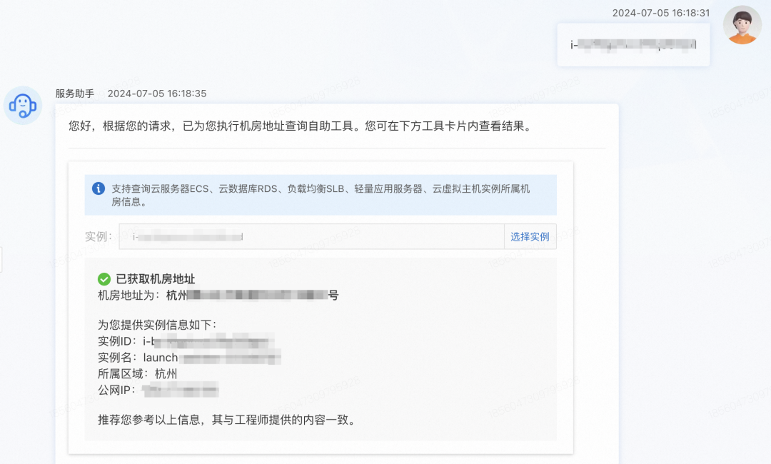 阿里云服务领域Agent智能体：从概念到落地的思考、设计与实践 配图 12