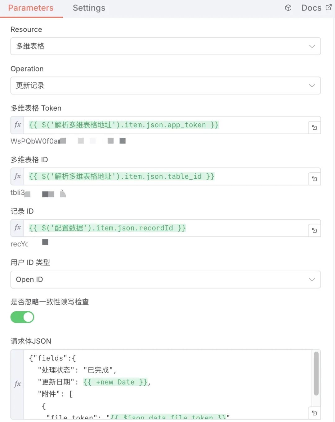 成本砍掉 90%！用n8n、多维表格和Nano Banana，搭全自动AI试衣工作流，上新速度提升 1000%！ 配图 15