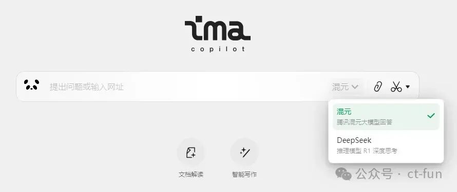 强烈推荐 | IMA：融合 DeepSeek 满血版的个人知识库助手使用指南 配图 5