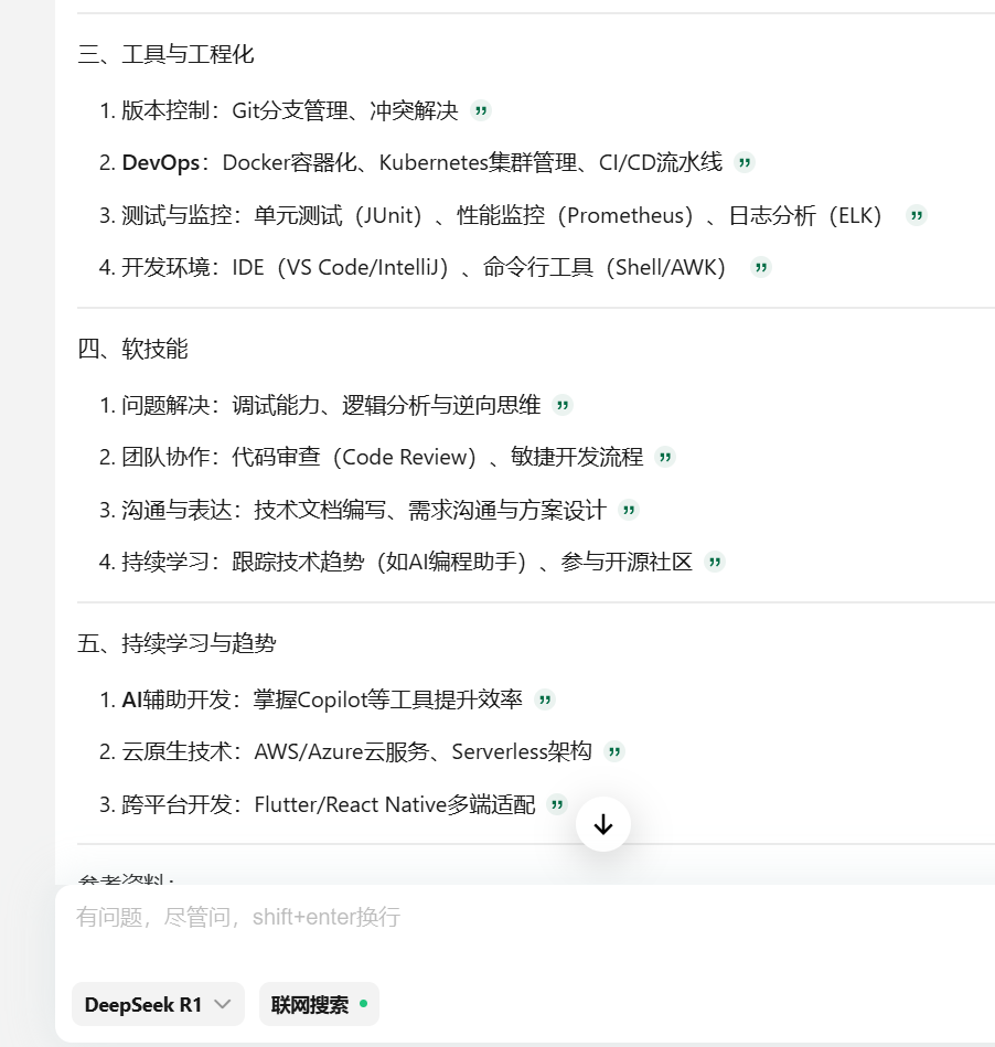 微信接入DeepSeek！13亿用户的AI跃迁正在发生，这4个阶段决定你在AGI时代的高度... 配图 3