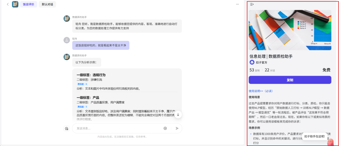 10月9日扣子（Coze）平台重磅更新 配图 3