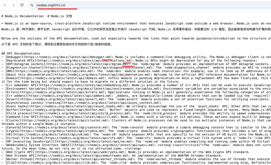 Node.js 官方提供的 llms.txt 文档索引 Node.js 官方提供的 llms.txt 文档索引