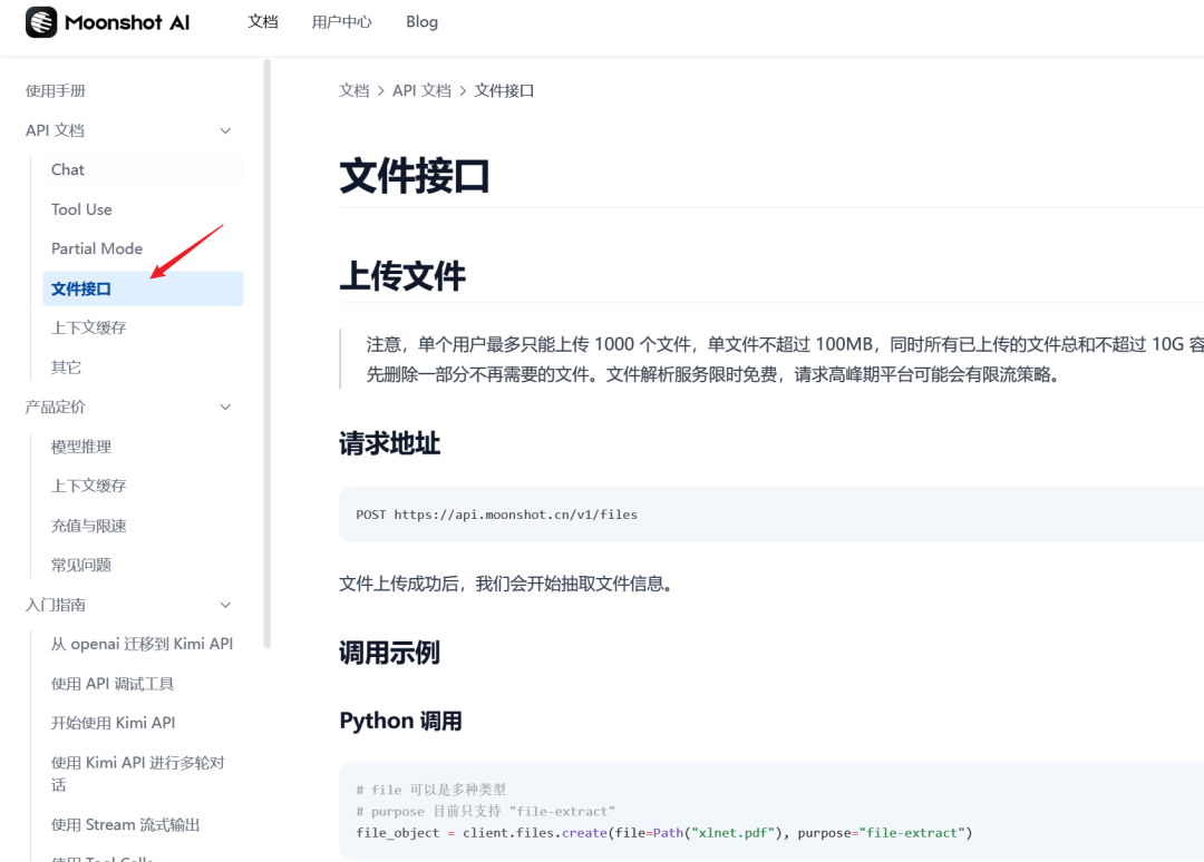 Kimi+Langchain+FastGPT：文档转LLM微调数据集 / QA问答对生成、Kimi 128KAPI免费接入！ 配图 35
