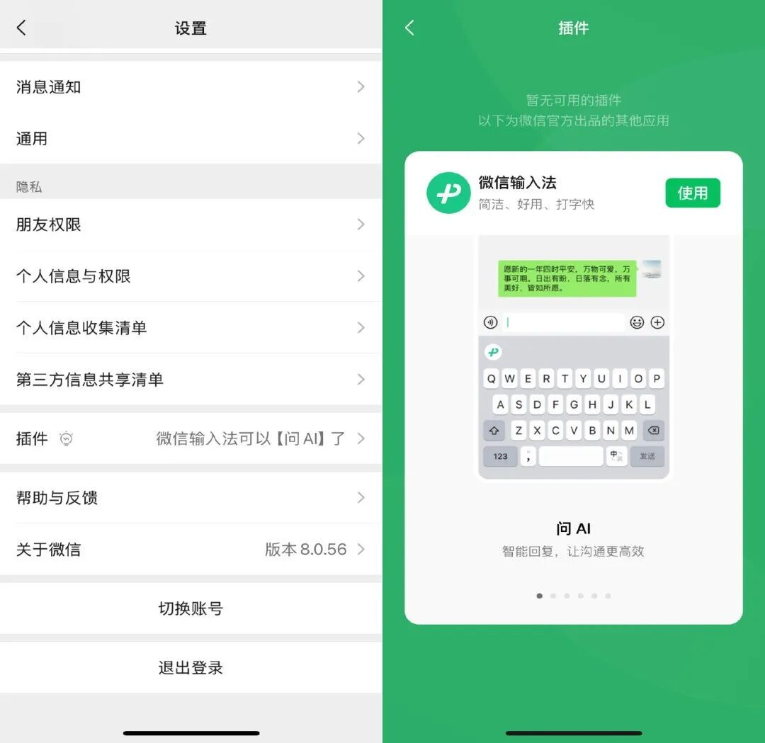 腾讯产品疯狂接入DeepSeek，哪个最好用？| AI新榜实测 配图 15