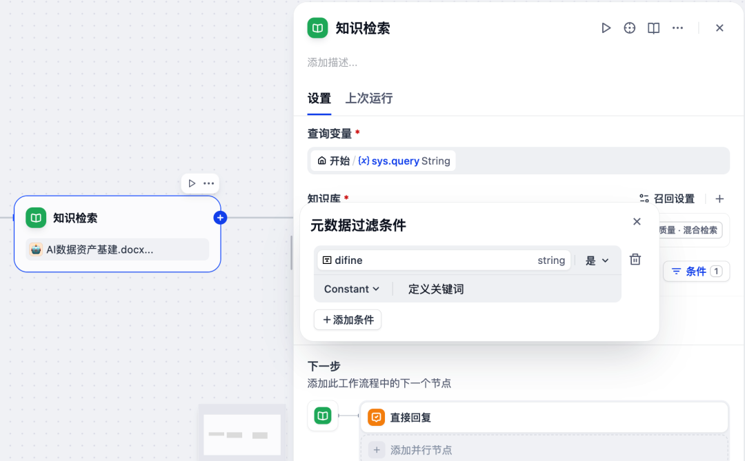 你的知识库为什么总搜不到答案？试试Dify这个“隐藏开关” 配图 3