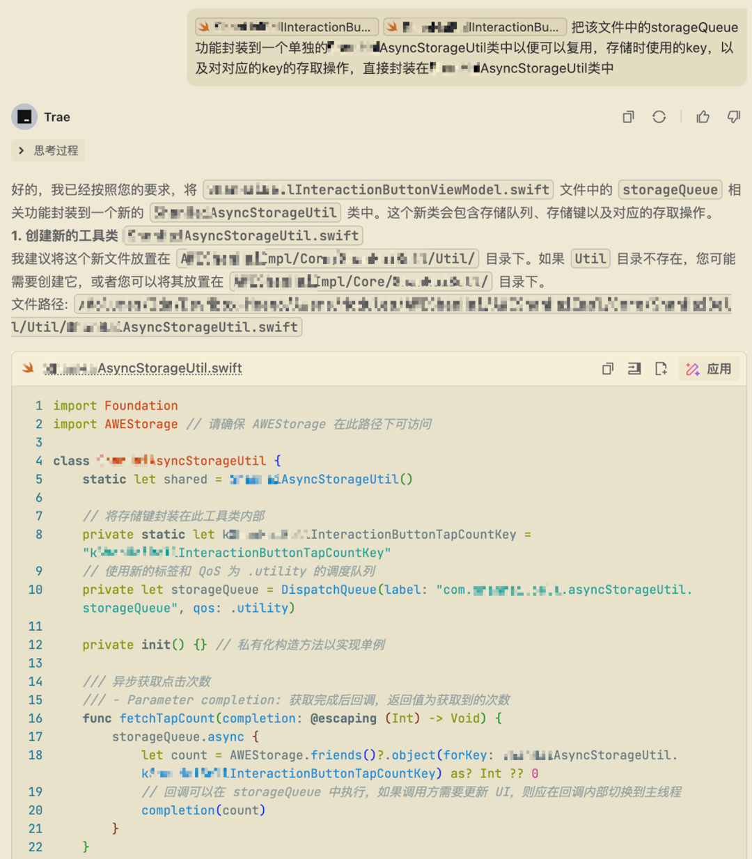 从谨慎检查到一键接受，TRAE 如何成为我的主力 IDE？ 配图 18