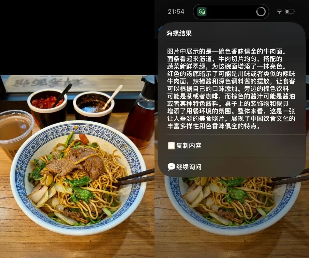 AI 不是助理，而是你的 Wingman 配图 7