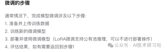 普通人秒变AI专家：李沐创业同款RAG微调实战，打造专属外卖评论大模型 配图 9