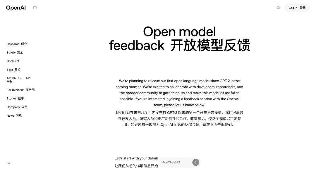 刚刚，OpenAI 罕见宣布将开源推理模型！DeepSeek 给逼的 配图 2