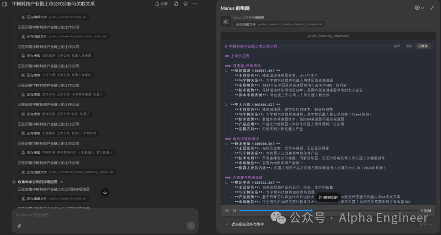 【深度】从Manus到MCP：25年AI的三大新趋势 配图 4