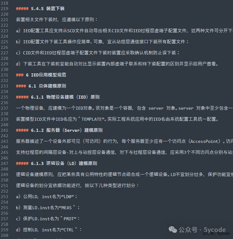 知识库Dify和cherry无法解析影印pdf word解决方案 配图 7