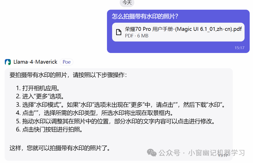 实测Llama 4，究竟是王者归来，还是廉颇老矣？ 配图 9