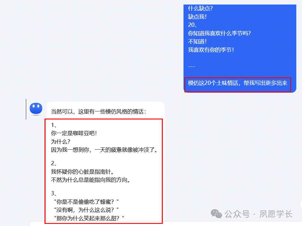这10个提示词技巧太强了，用过的人都说真香！ 配图 8