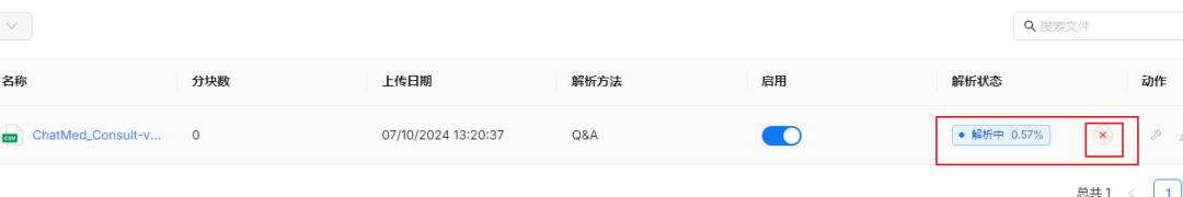 《RAG Flow搭建AI医疗助手》 配图 23