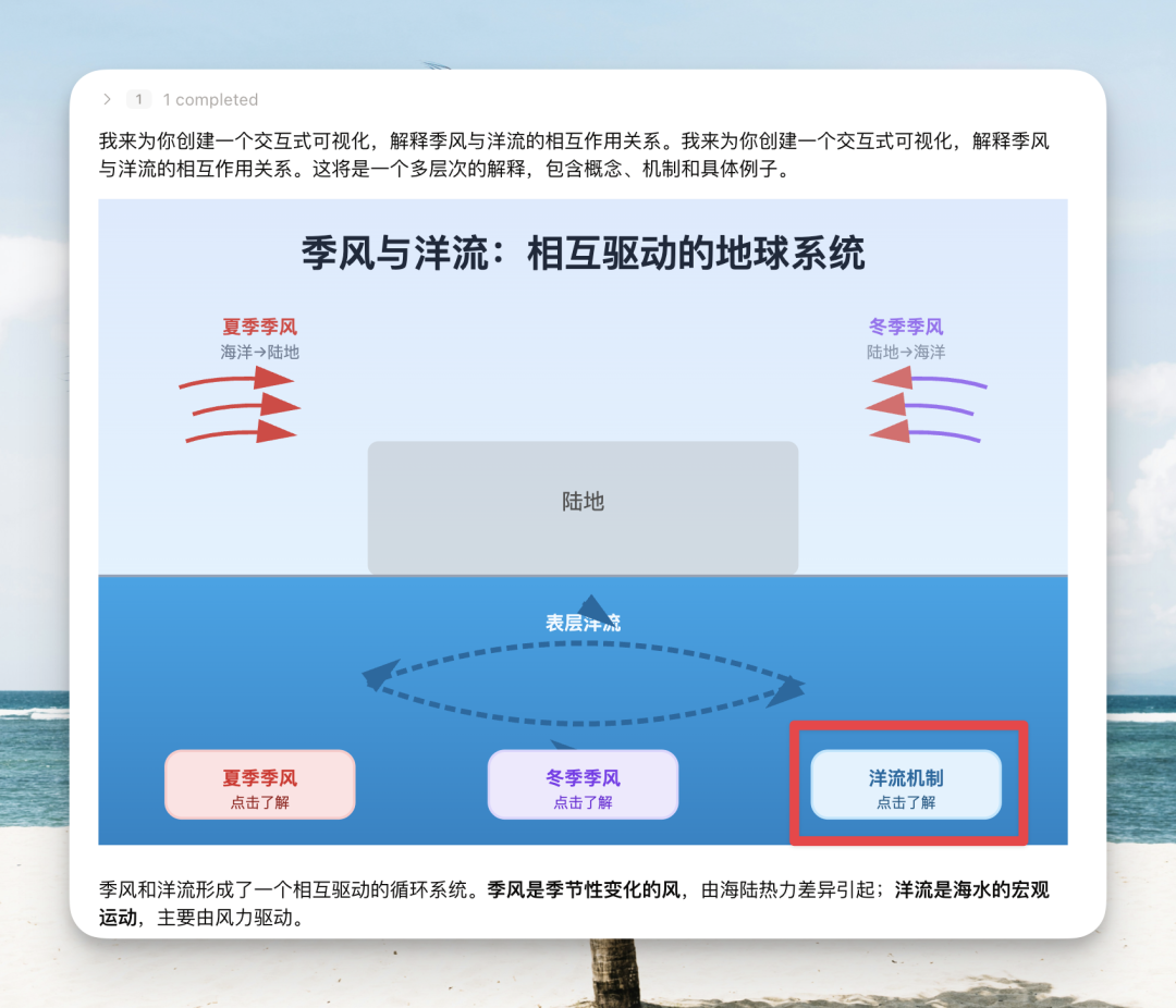 我复刻了 Claude 刚发布的生成式 UI 交互！ 配图 8