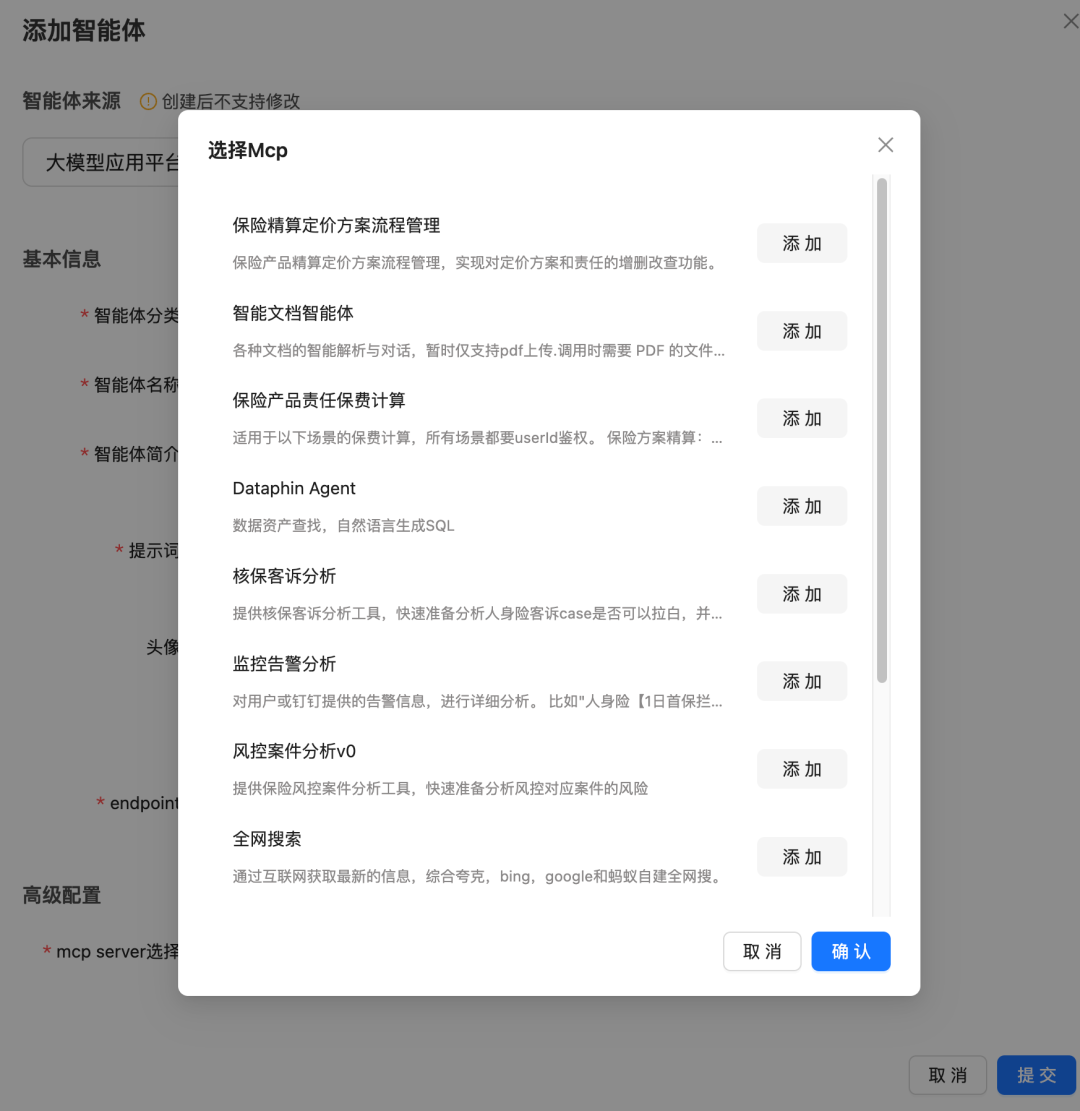 如何像 Manus 交付业务需求-- OneAgent + MCPs 范式 配图 9