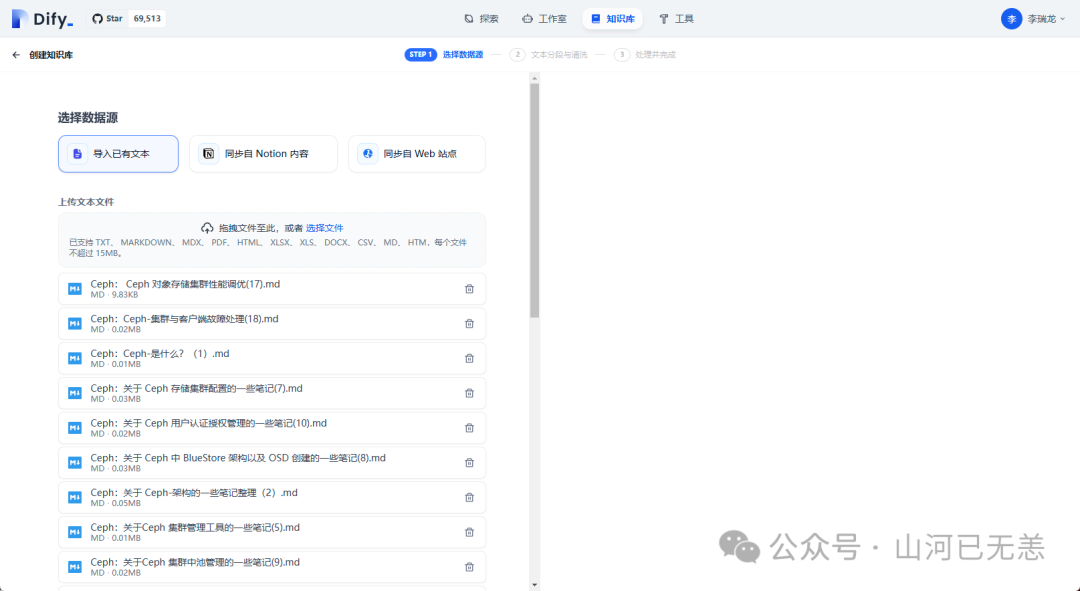 基于 Deepseek LLM 本地知识库搭建开源方案(AnythingLLM、Cherry、Ragflow、Dify)认知 配图 32