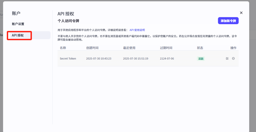 扣子罗盘（Coze Loop）开源版本地部署，构建一站式AI Agent调试、评估、监控平台 配图 22