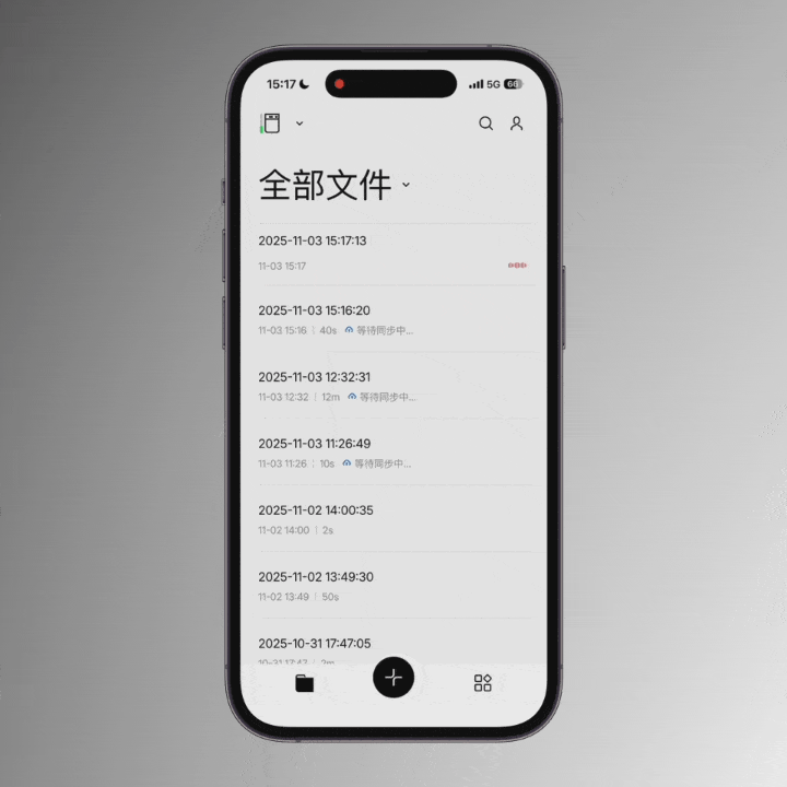 一年花上千块来录音，是韭菜还是真有用？ 配图 20