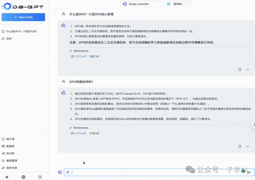 DB-GPT：蚂蚁开源的Text-to-SQL利器 配图 4