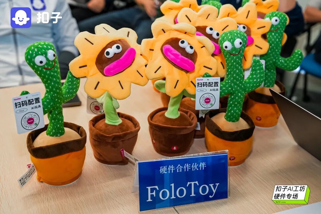 普通人也能造AI硬件？我在扣子AI工坊看到了更多可能 配图 5