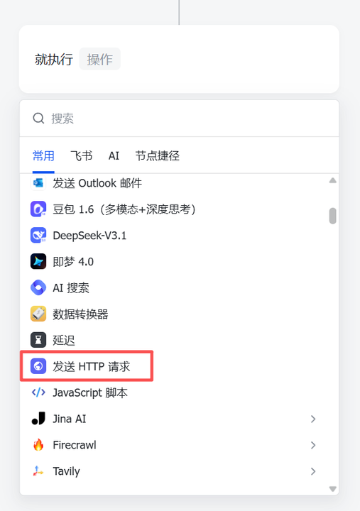 用飞书多维表调用Coze工作流 | Coze捣鼓日记 配图 5