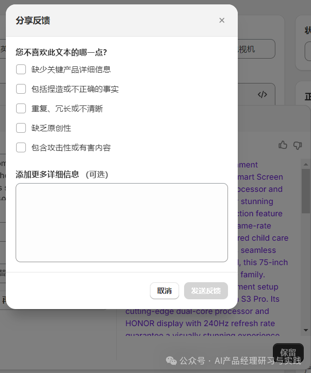 AI产品分析：商品描述生成器的真实案例——Shopify Magic 配图 5