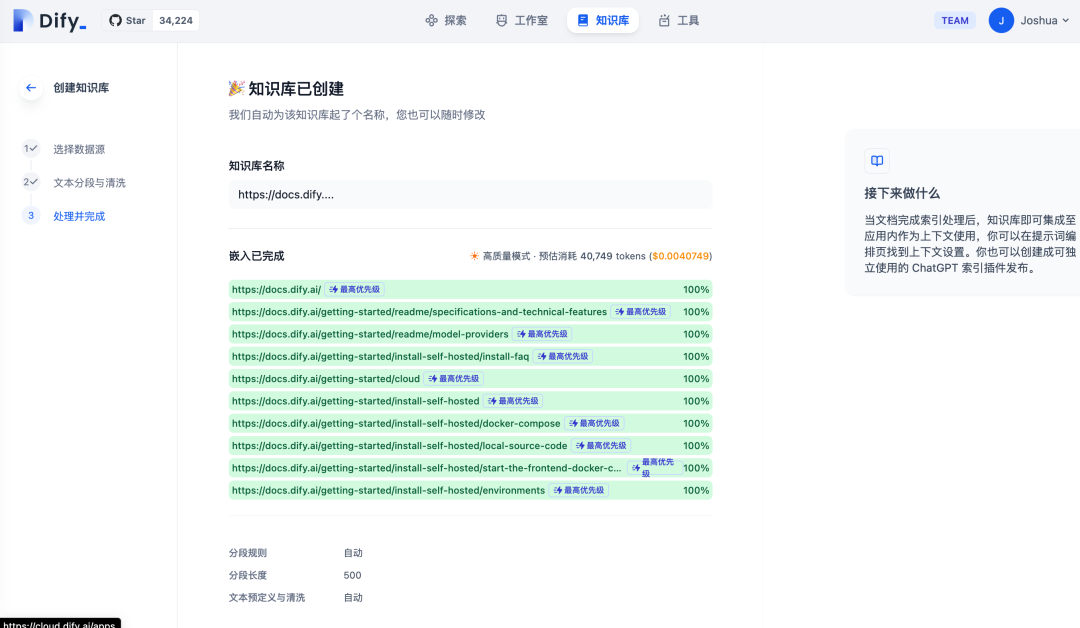 Dify v0.6.11：引入 Firecrawl 实现网页数据抓取，强化 Workflow 团队协作 配图 4