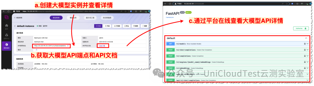 当你有一台大模型一体机——我们基于AI的测试知识库、智动化流程、及产品智动演示 配图 24