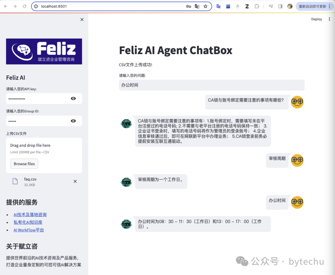 大模型和Agent用两行代码实现Excel/CSV文件数据分析 配图 2