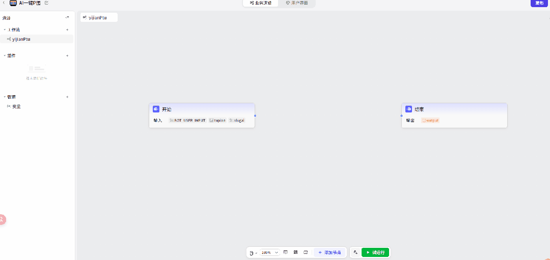 学会这个Coze，动动嘴就把图P了！ 配图 9
