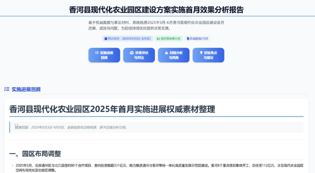 一手实测：首个有记忆的企业级AI Agent，能否经得住实践捶打？ 配图 25