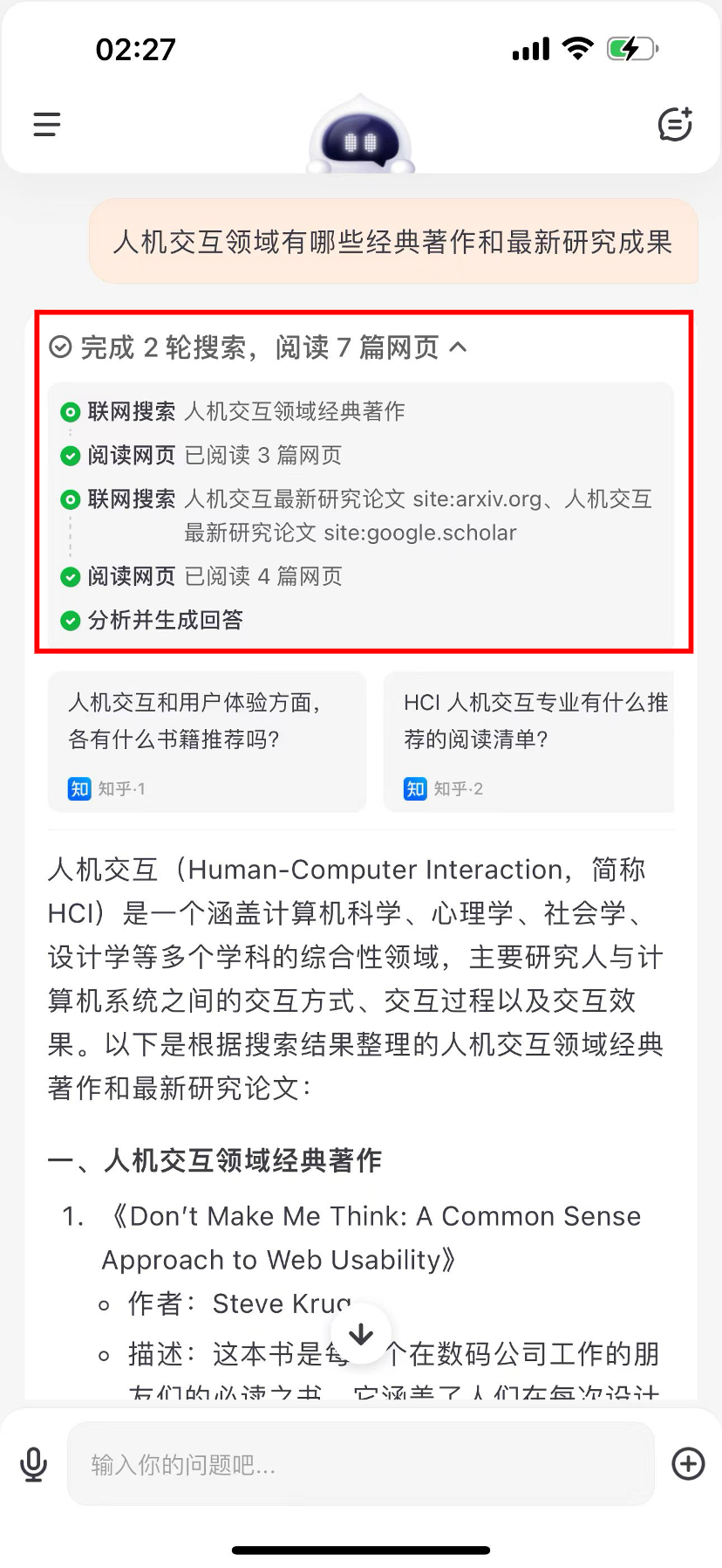 王小川：「百小应」发布后，我对超级应用有新的画面感 配图 3