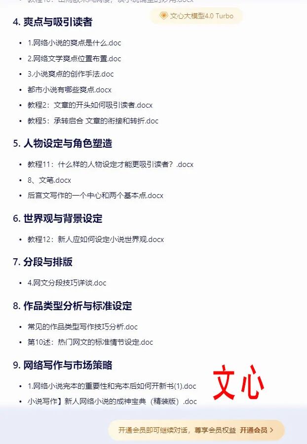 COZE+kimi，小说推文改写工程化，顺便做了一个AI大模型多文档处理测评 配图 19