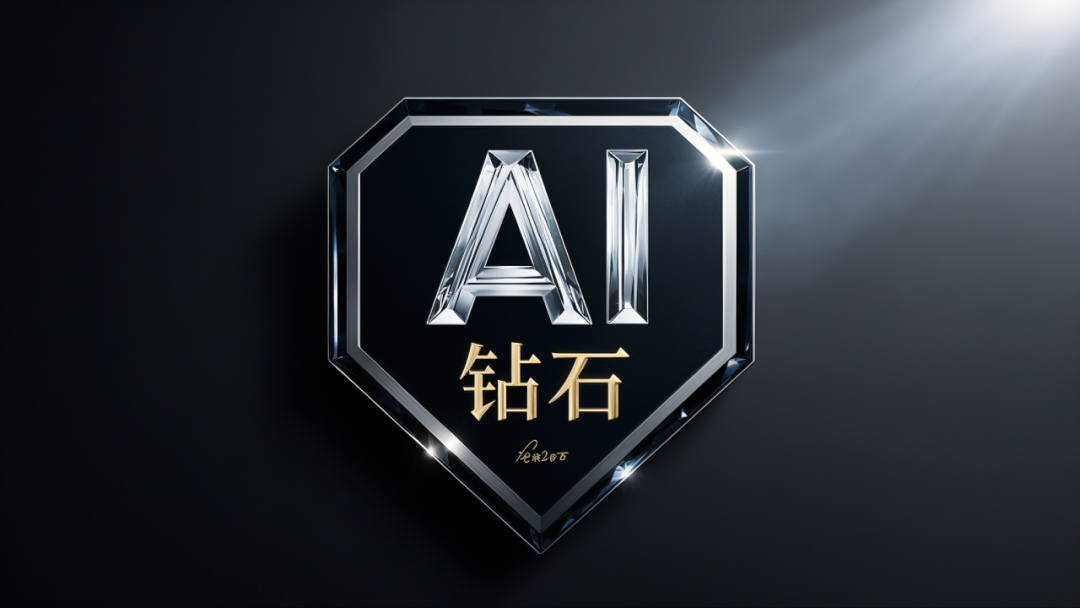 如果使用AI工具有段位，你是青铜还是王者？ 配图 4