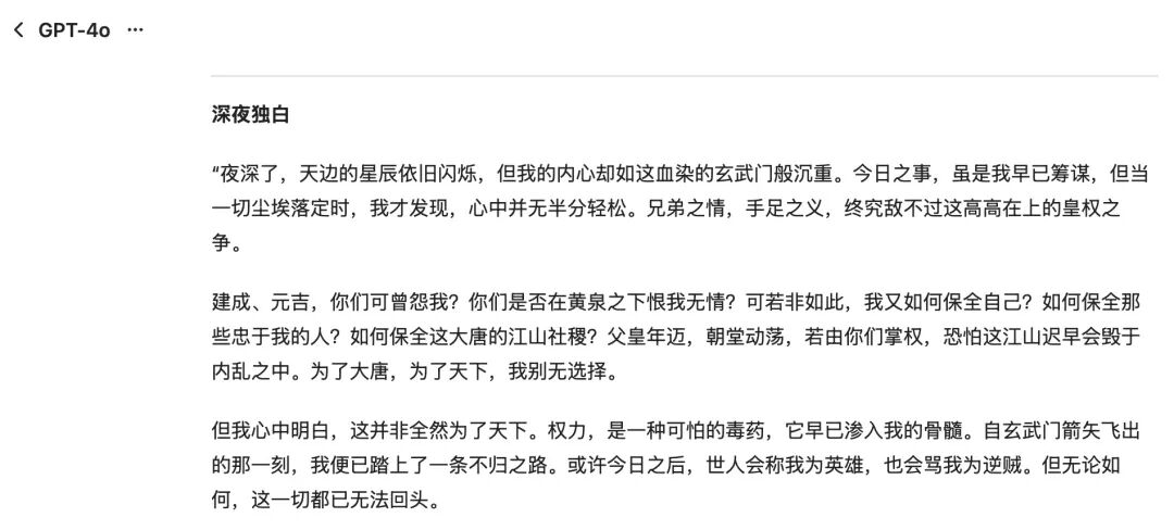 变天！——由一个惊艳例子引发对DeepSeek的10条思考 配图 3