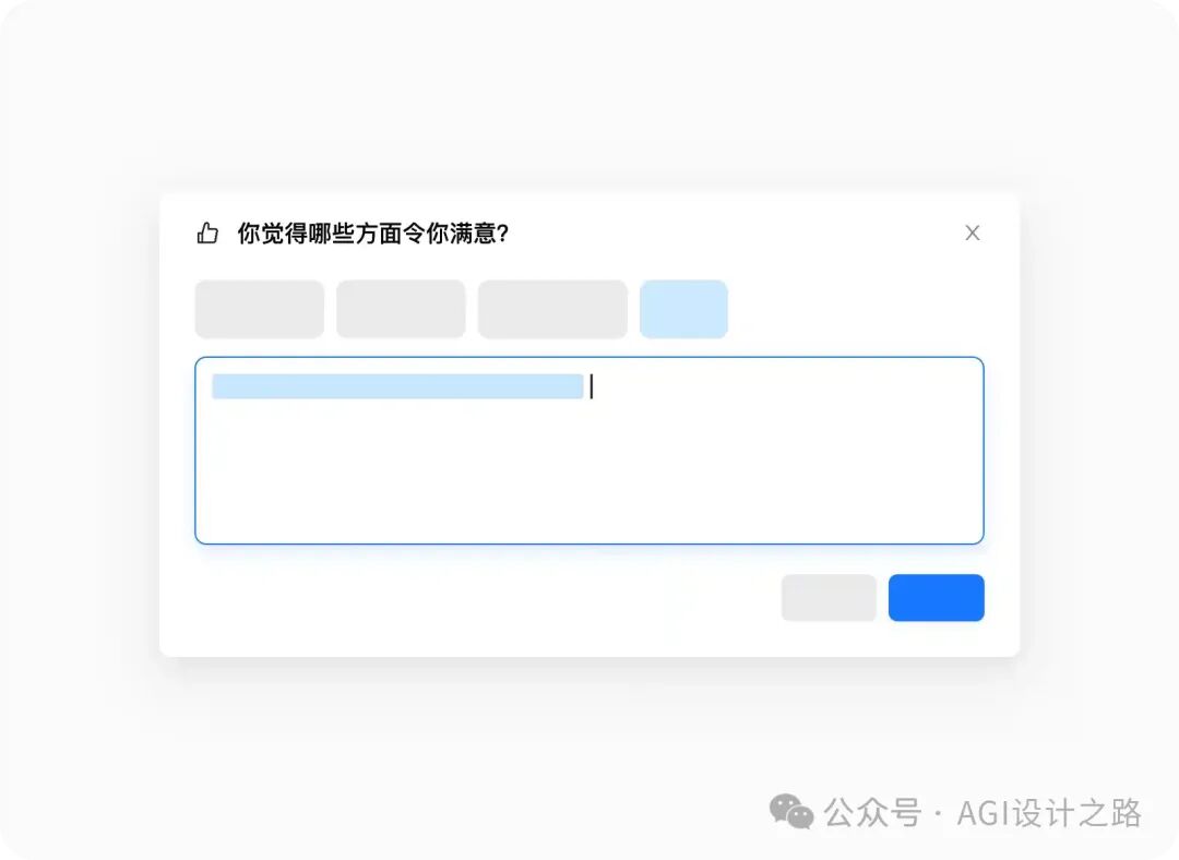 AI + Design，探索 AI产品界面设计范式（下） 配图 11