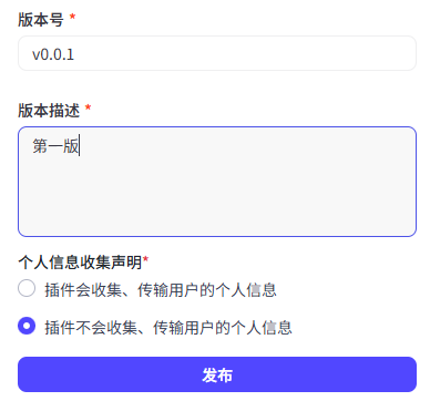 Coze自定义插件实战 配图 14