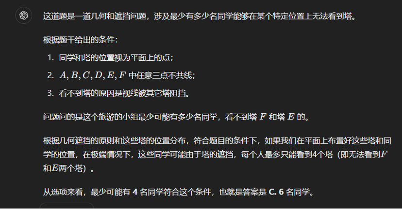 国内如何使用 OpenAI o1 最新系列模型？（含ChatGPT4o） 配图 7