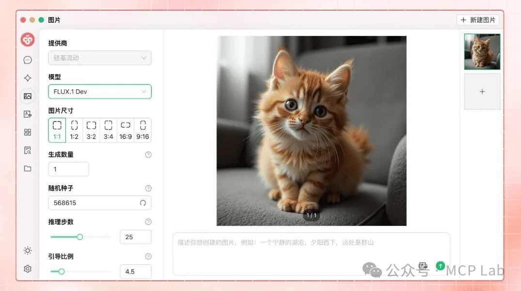 国人 AI 助手神器 Cherry Studio+MCP实现数据库查询超详细流程！ 配图 5