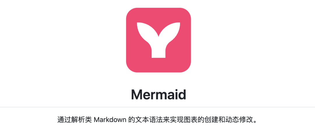 78k star，像写 Markdown 一样画流程图，这个开源工具太牛了！