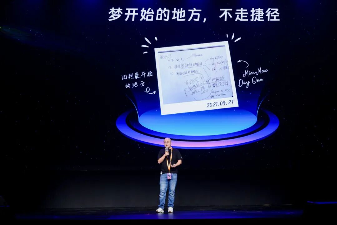 一文看懂钉钉2024生态大会 配图 4