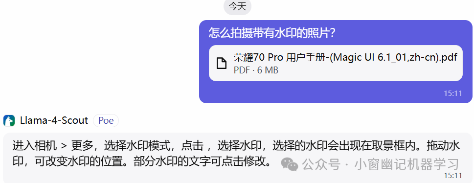 实测Llama 4，究竟是王者归来，还是廉颇老矣？ 配图 8