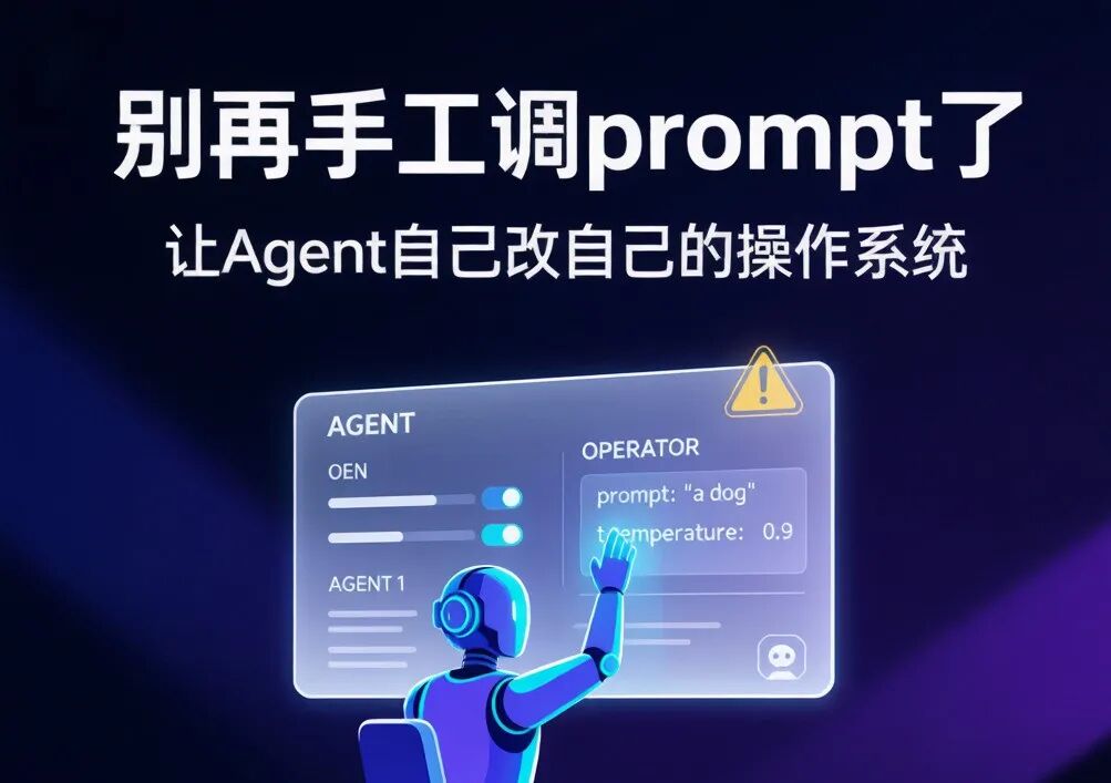 Prompt