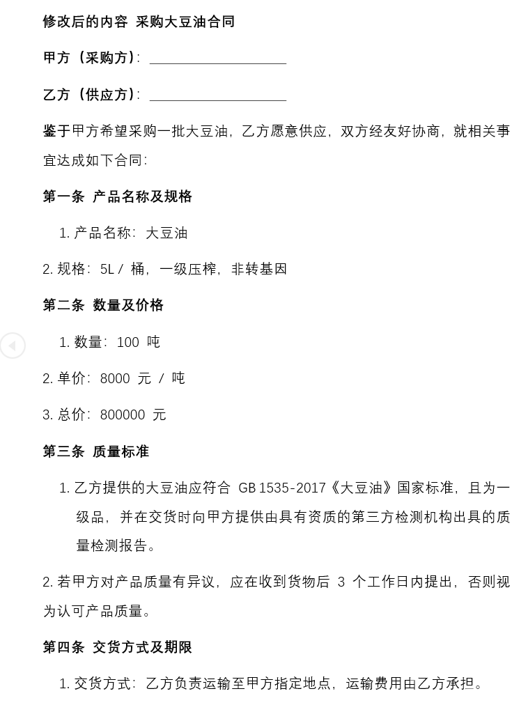 【Coze工作流教程】合同自动审查工作流 配图 2